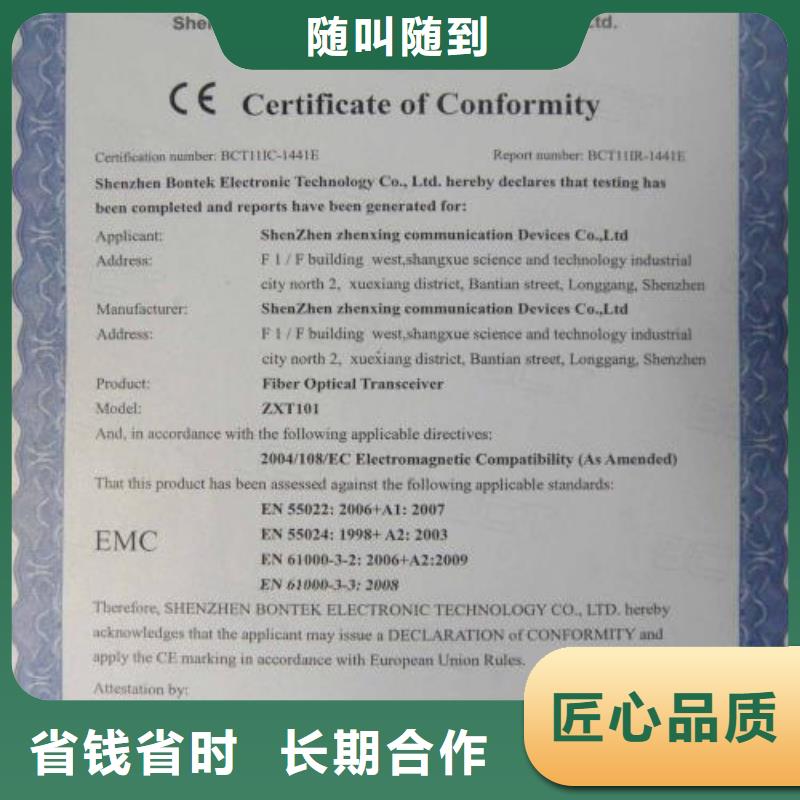 CE认证ISO13485认证精英团队服务热情