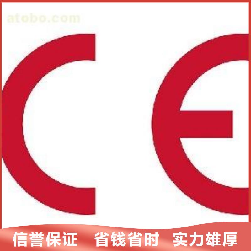 CE认证【FSC认证】实力商家本地经销商