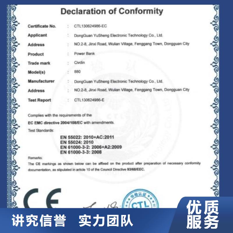 CE认证ISO13485认证方便快捷多年经验