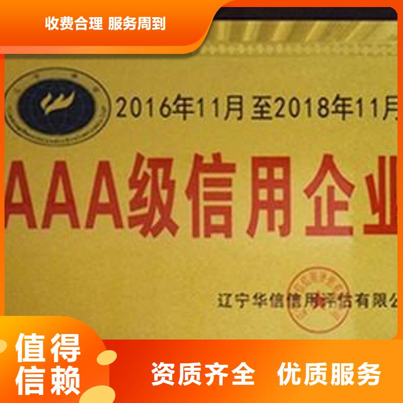 AAA信用认证ISO9001\ISO9000\ISO14001认证承接技术可靠
