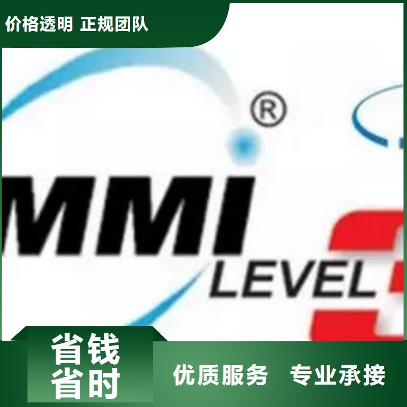 CMMI认证GJB9001C认证良好口碑品质好