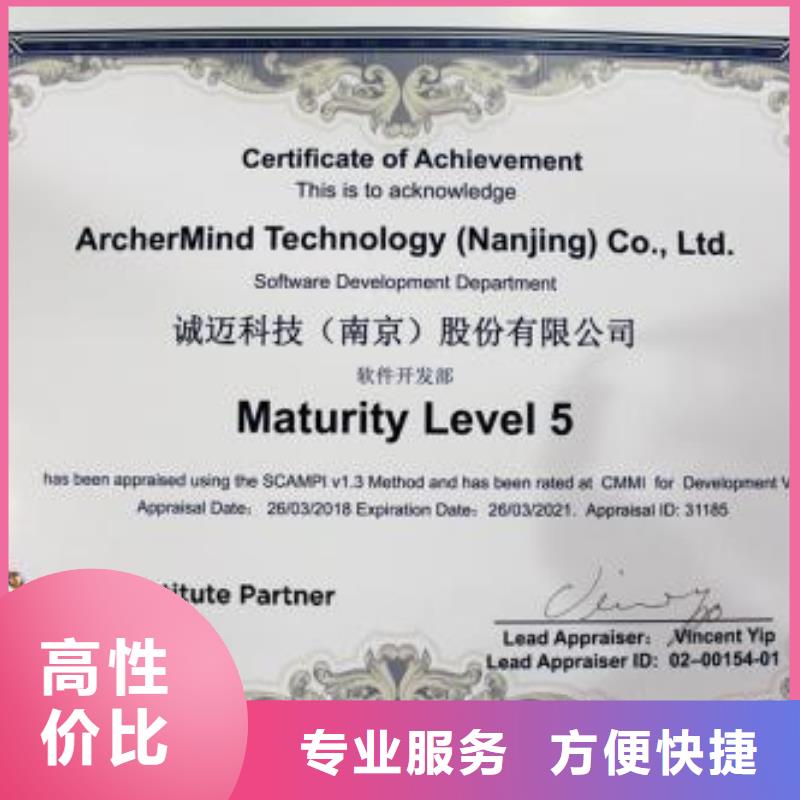 CMMI认证ISO13485认证品质保证同城货源