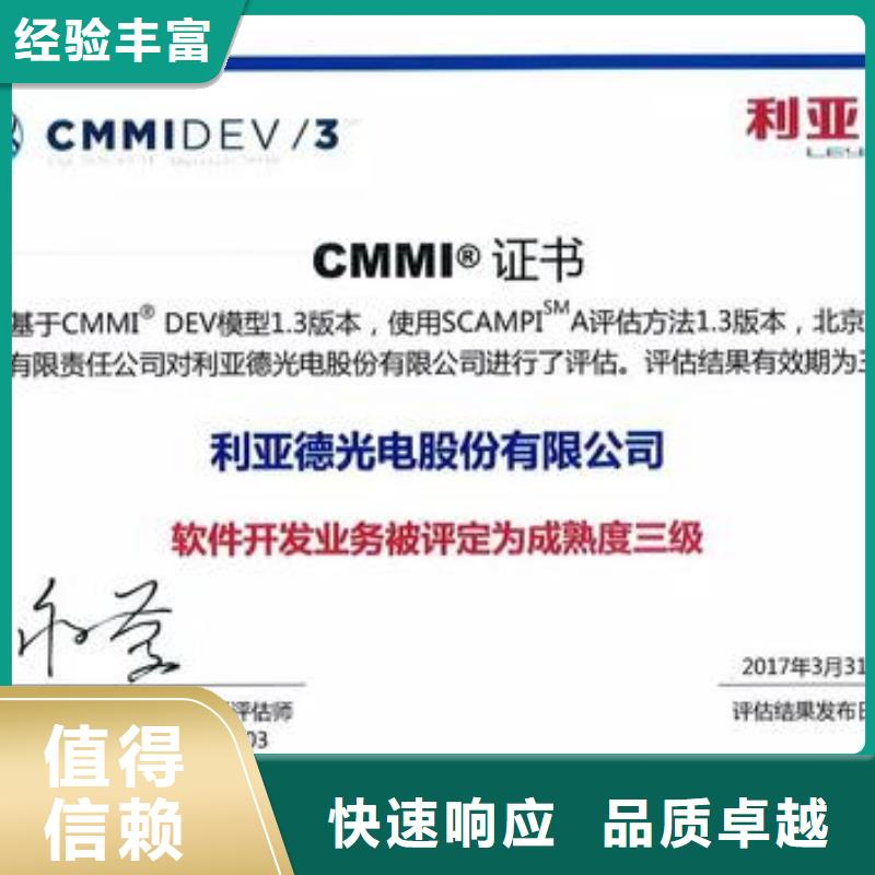 【CMMI认证_FSC认证技术好】同城服务商