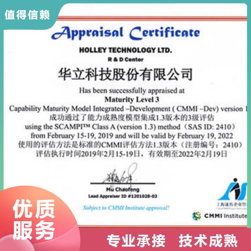CMMI认证_ISO14000\ESD防静电认证解决方案一站搞定