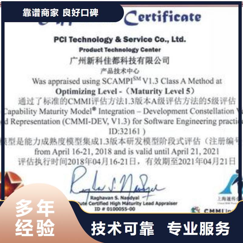 【CMMI认证GJB9001C认证优质服务】当地货源