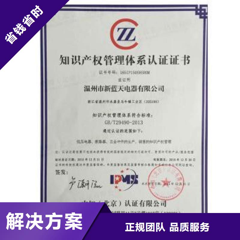 知识产权管理体系认证,ISO14000\ESD防静电认证欢迎合作本地服务商