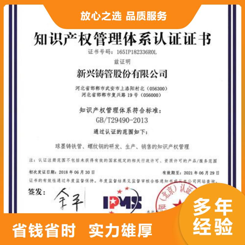 知识产权管理体系认证【ISO14000\ESD防静电认证】拒绝虚高价品质卓越