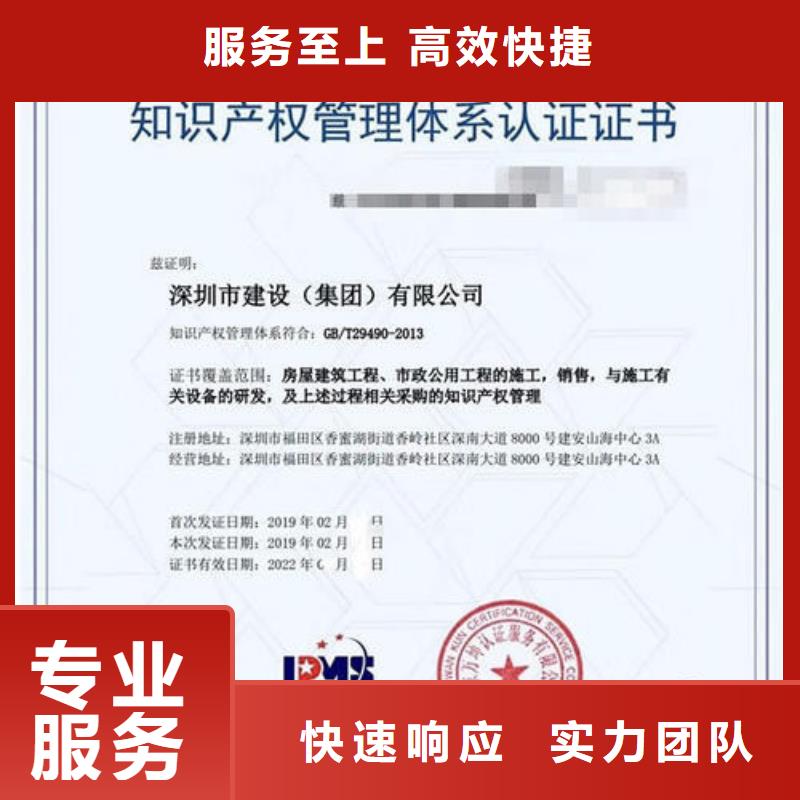 【知识产权管理体系认证-ISO13485认证一站式服务】同城生产厂家