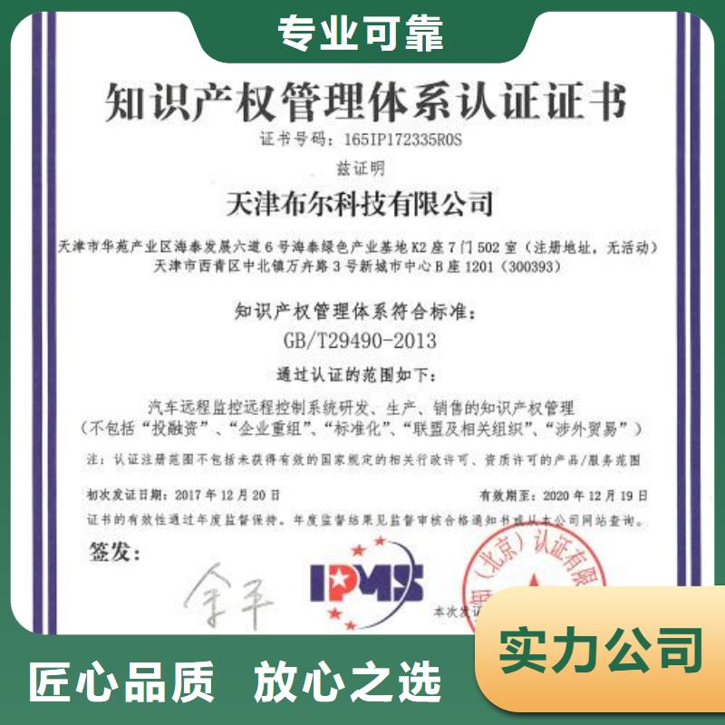 【知识产权管理体系认证】ISO13485认证正规价格低于同行