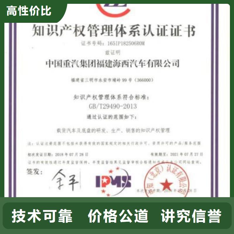 知识产权管理体系认证,【AS9100认证】技术比较好一站式服务