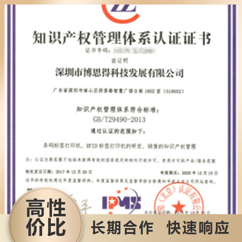 知识产权管理体系认证_ISO13485认证遵守合同服务周到