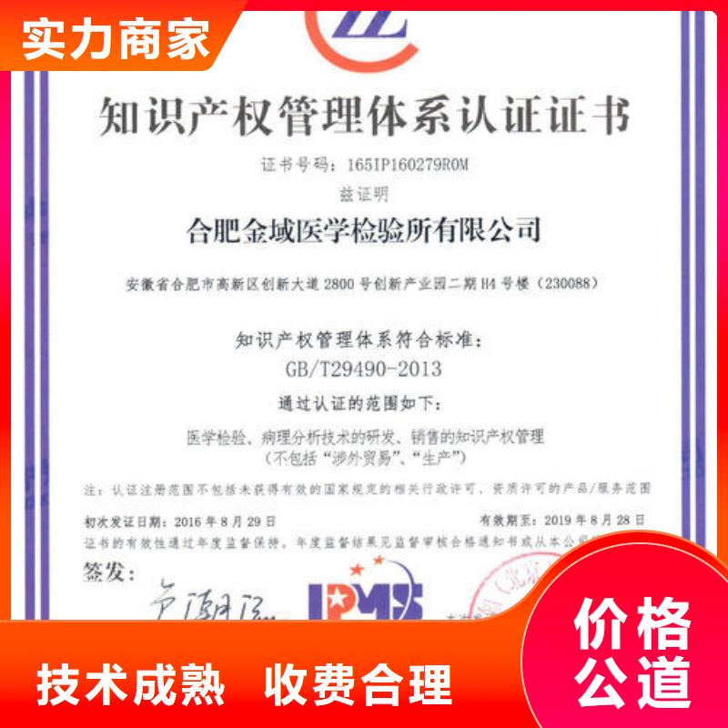 知识产权管理体系认证,AS9100认证行业口碑好知名公司