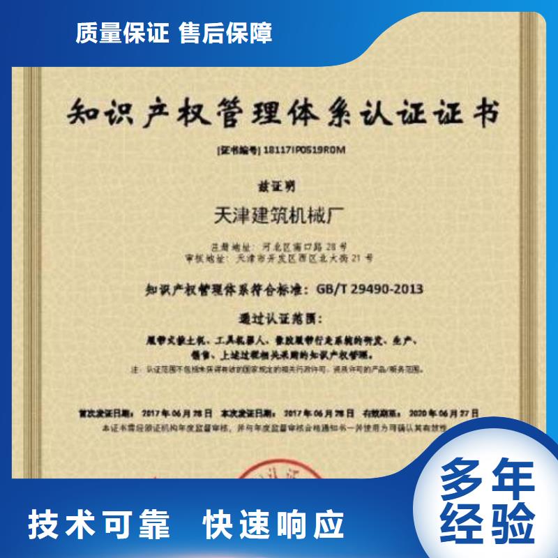 知识产权管理体系认证_ISO14000\ESD防静电认证专业可靠实力商家
