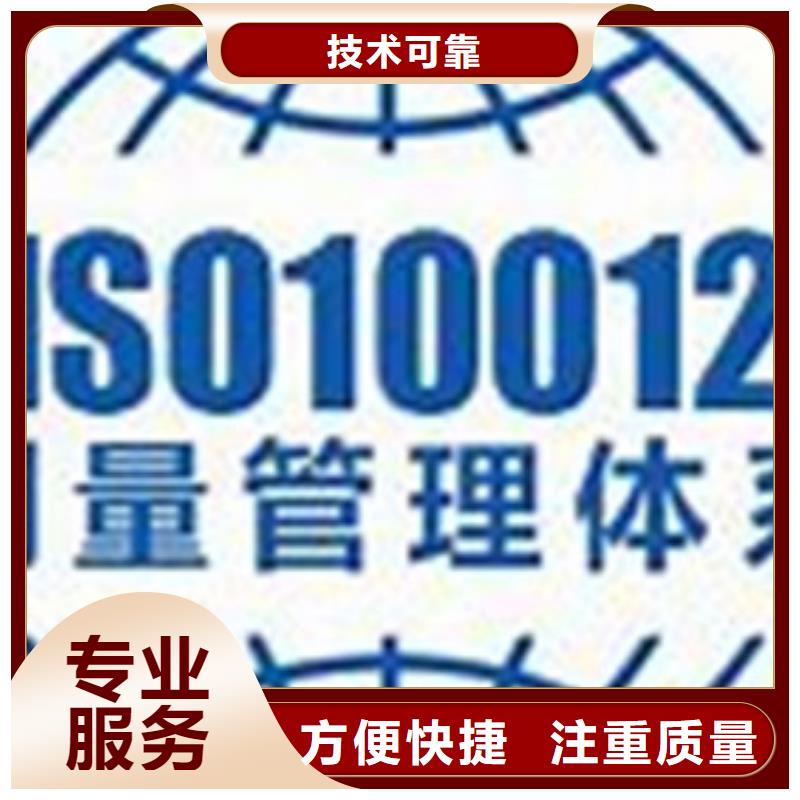 【ISO10012认证】FSC认证口碑商家讲究信誉