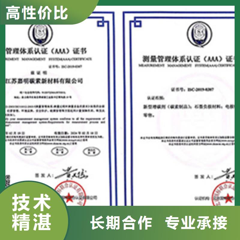 ISO10012认证-IATF16949认证专业可靠