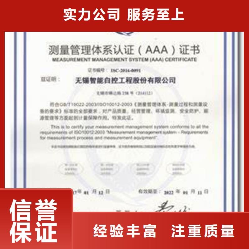 ISO10012认证【ISO13485认证】服务至上一对一服务