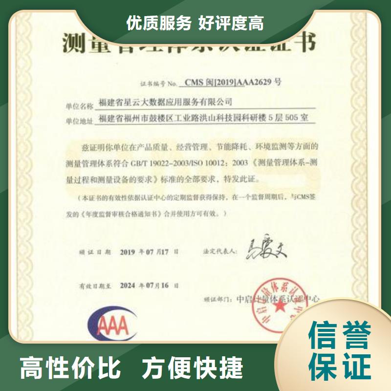 【ISO10012认证,ISO13485认证正规公司】当地生产商