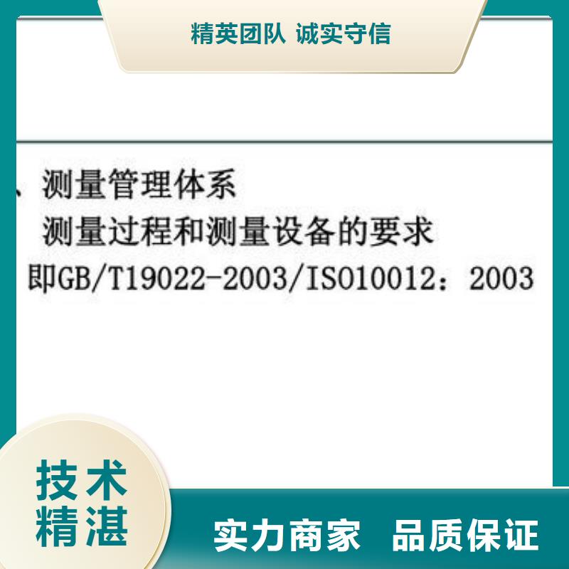 ISO10012认证ISO13485认证品质卓越行业口碑好