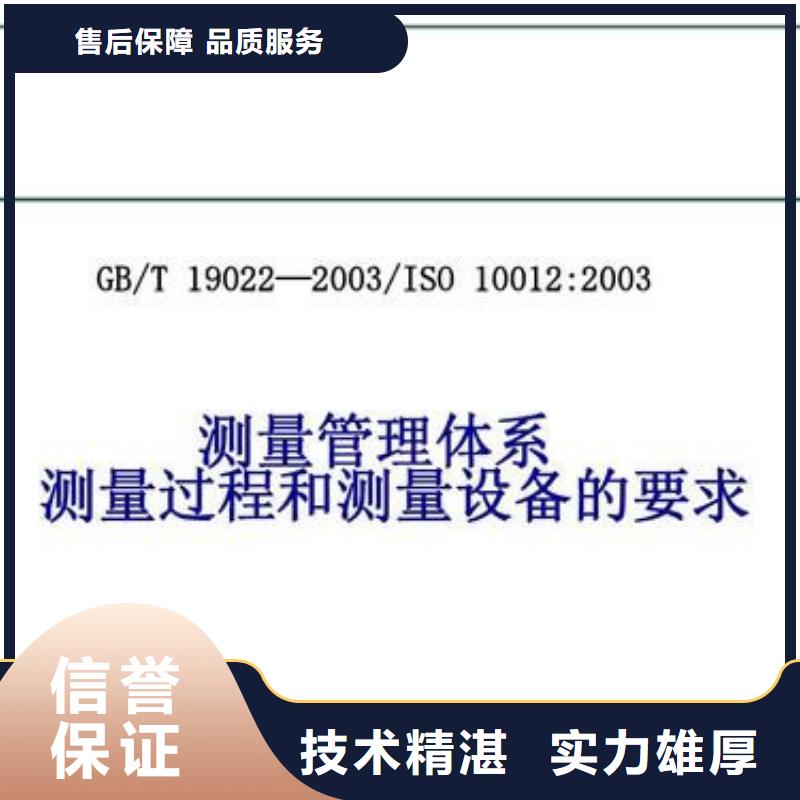 【ISO10012认证_知识产权认证/GB29490一站搞定】服务至上
