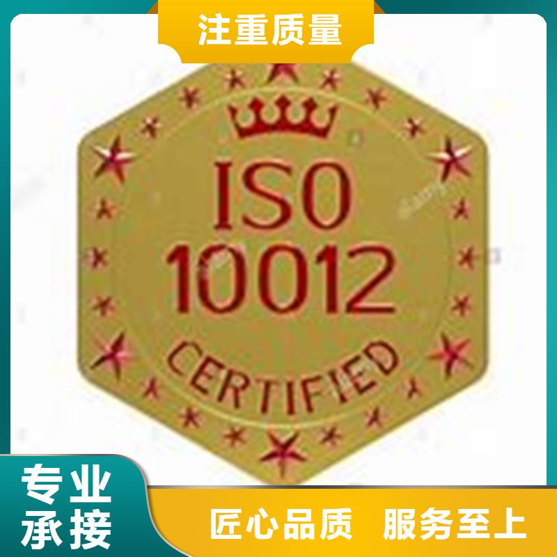 ISO10012认证ISO13485认证拒绝虚高价品质优