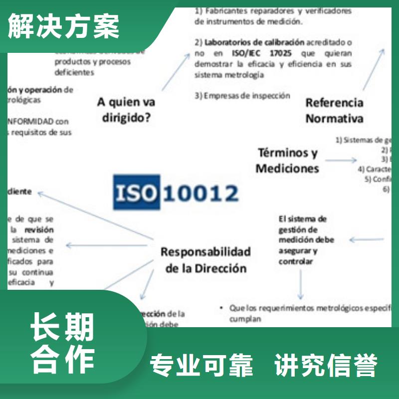 ISO10012认证,ISO13485认证品质服务技术成熟