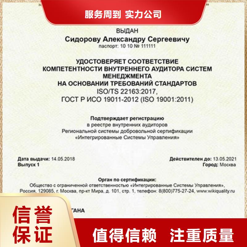 ISO\TS22163认证-AS9100认证正规团队值得信赖