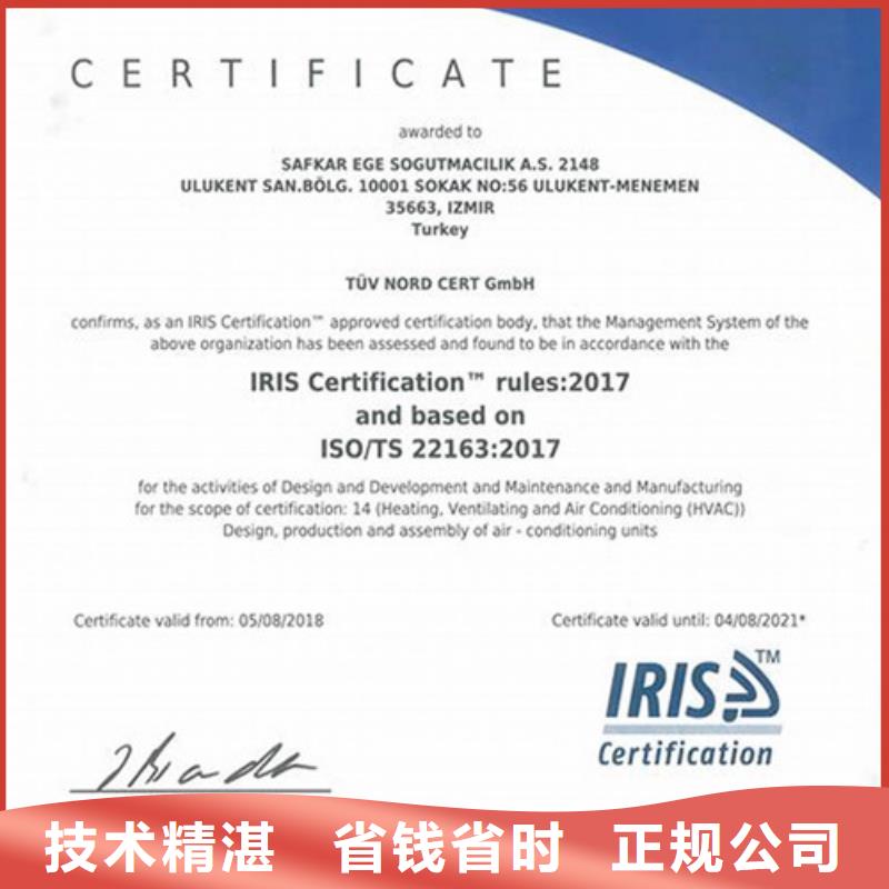ISO\TS22163认证-ISO13485认证质量保证品质卓越