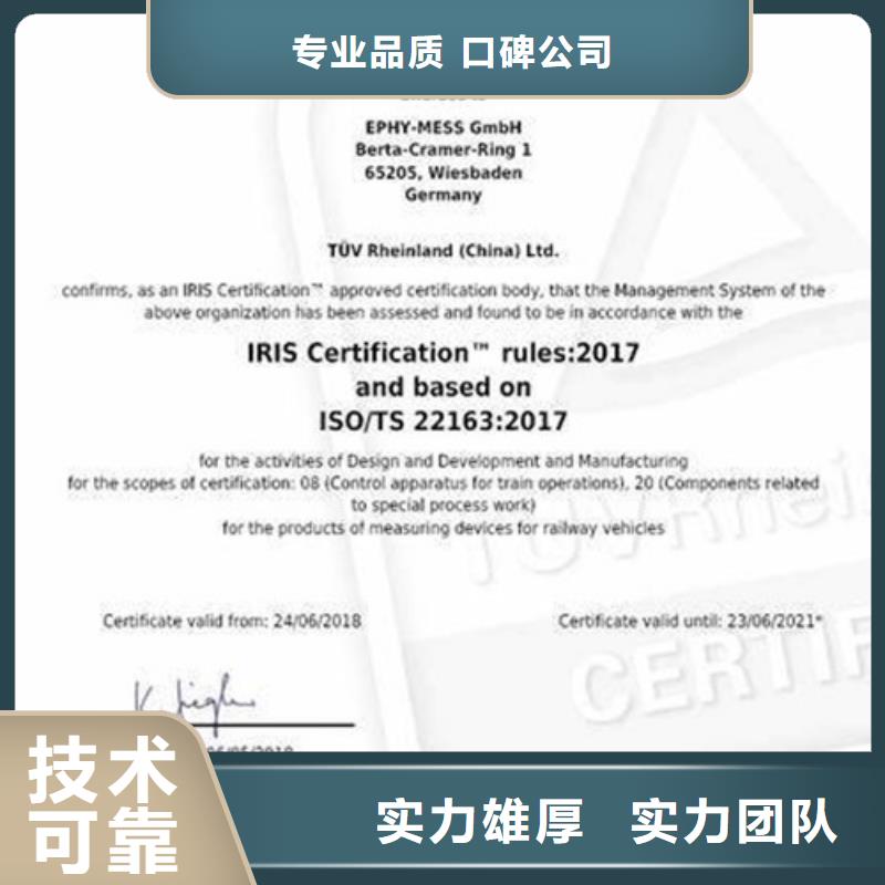 ISO\TS22163认证ISO13485认证技术比较好当地供应商