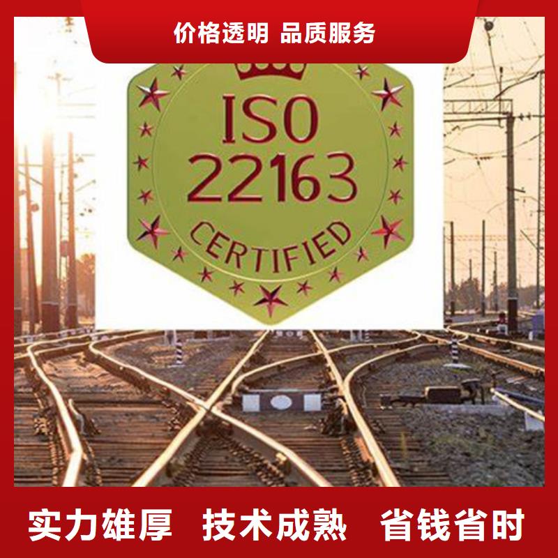 ISO\TS22163认证ISO13485认证诚实守信信誉良好