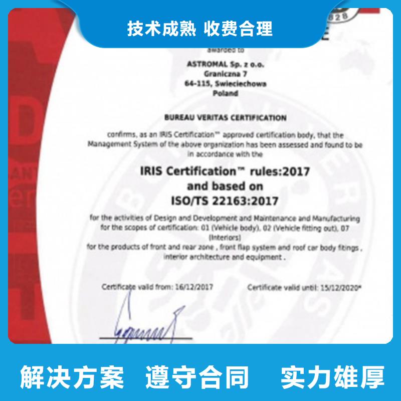 【ISO\TS22163认证】_知识产权认证公司当地公司