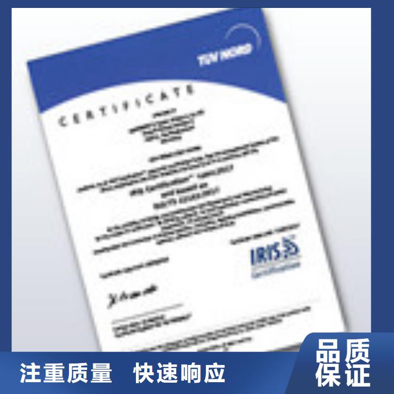 ISO\TS22163认证GJB9001C认证从业经验丰富一站式服务