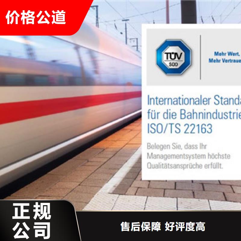 ISO\TS22163认证【ISO13485认证】实力强有保证从业经验丰富