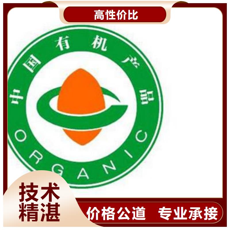 有机认证FSC认证快速当地经销商