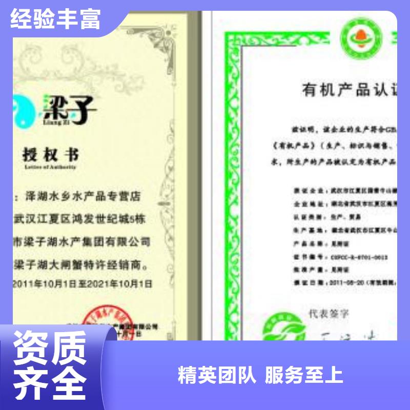 有机认证-FSC认证品质保证质量保证