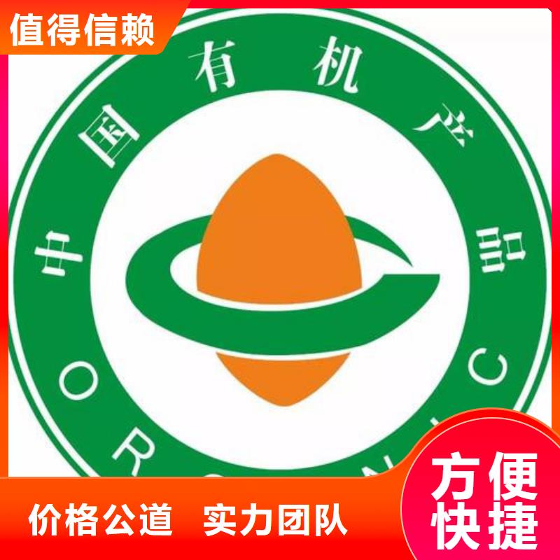 有机认证IATF16949认证多年经验靠谱商家