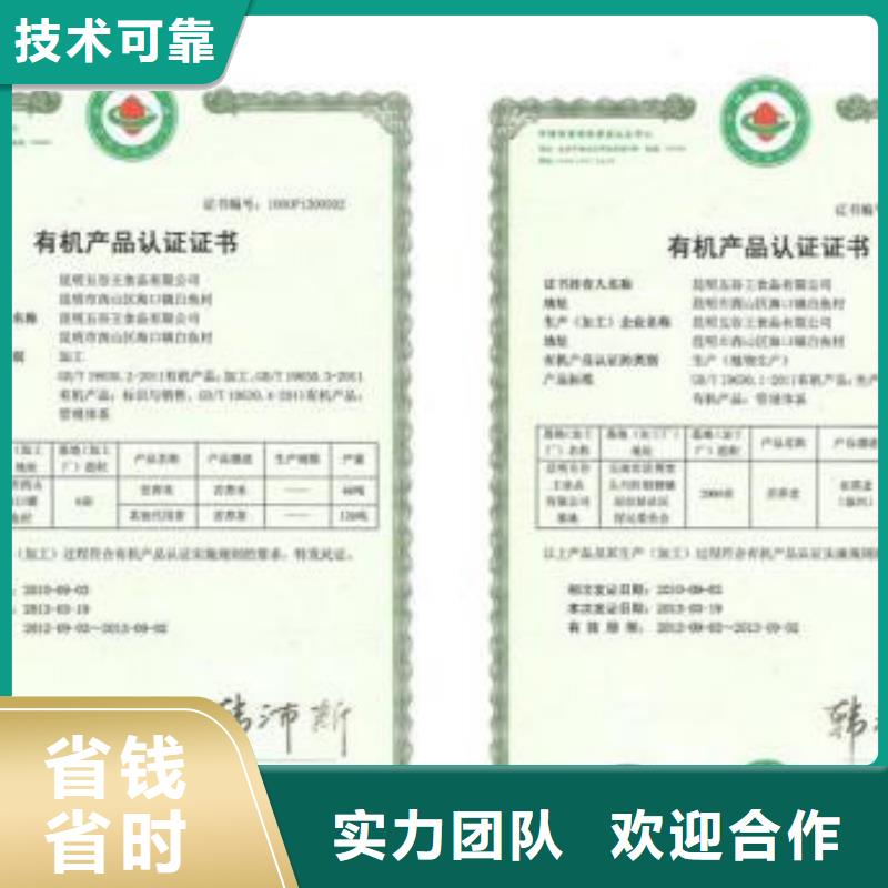 有机认证ISO13485认证匠心品质遵守合同