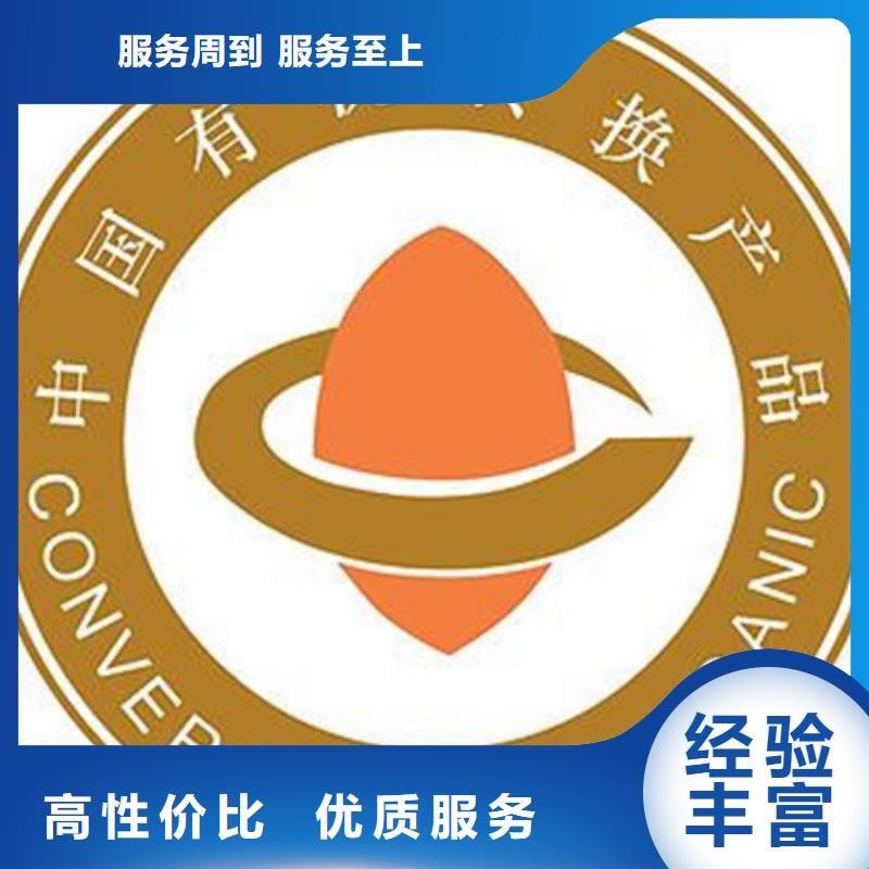 有机认证ISO9001\ISO9000\ISO14001认证承接品质卓越