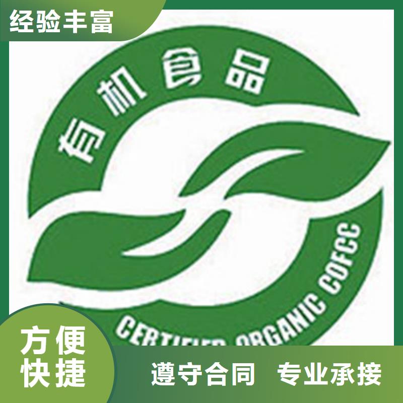 有机认证FSC认证正规团队诚实守信