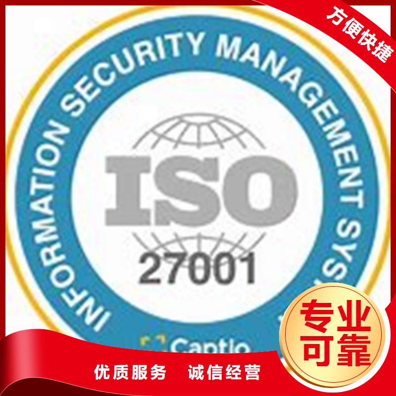 【iso27001认证IATF16949认证】当地服务商