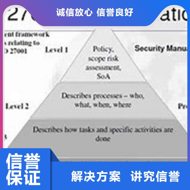 iso27001认证GJB9001C认证信誉良好当地公司