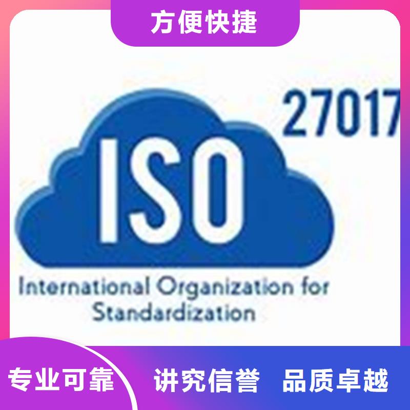 iso27001认证_知识产权认证/GB29490技术成熟技术好