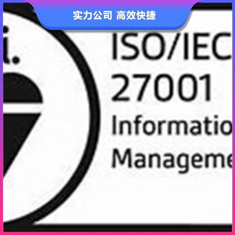 iso27001认证知识产权认证解决方案全市24小时服务