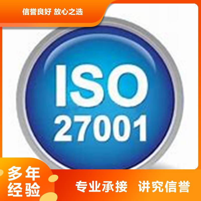 iso27001认证-ISO14000\ESD防静电认证解决方案当地生产厂家