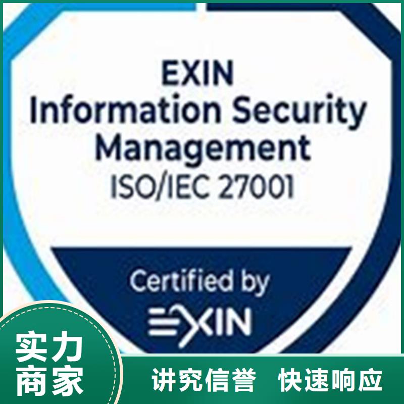 iso27001认证AS9100认证多年经验解决方案