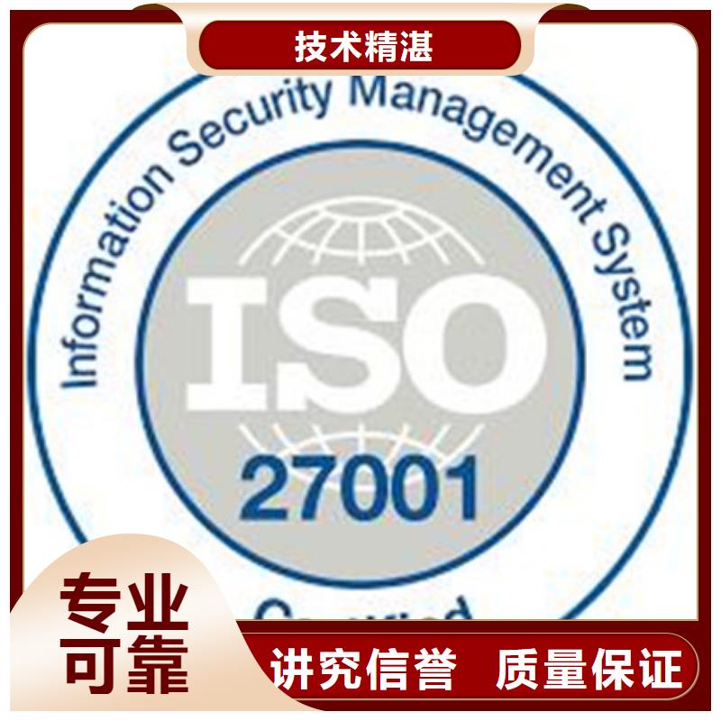 iso27001认证-AS9100认证良好口碑齐全