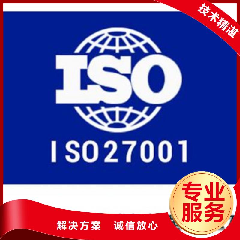 iso27001认证FSC认证欢迎合作专业承接