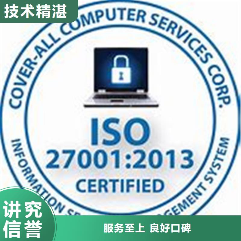 iso27001认证-AS9100认证品质好本地品牌
