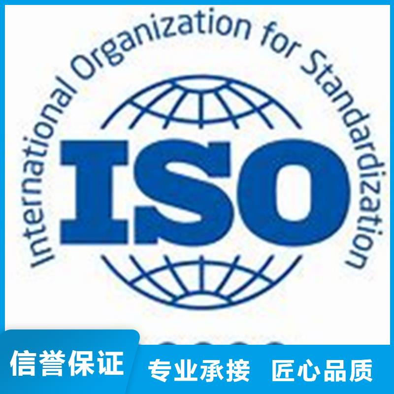iso20000认证GJB9001C认证一站式服务效果满意为止