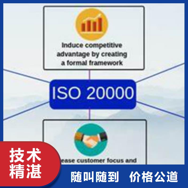 【iso20000认证-FSC认证服务周到】本地品牌