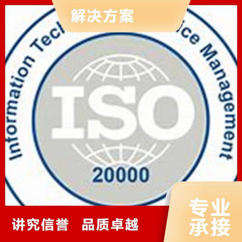 iso20000认证-AS9100认证专业可靠2025公司